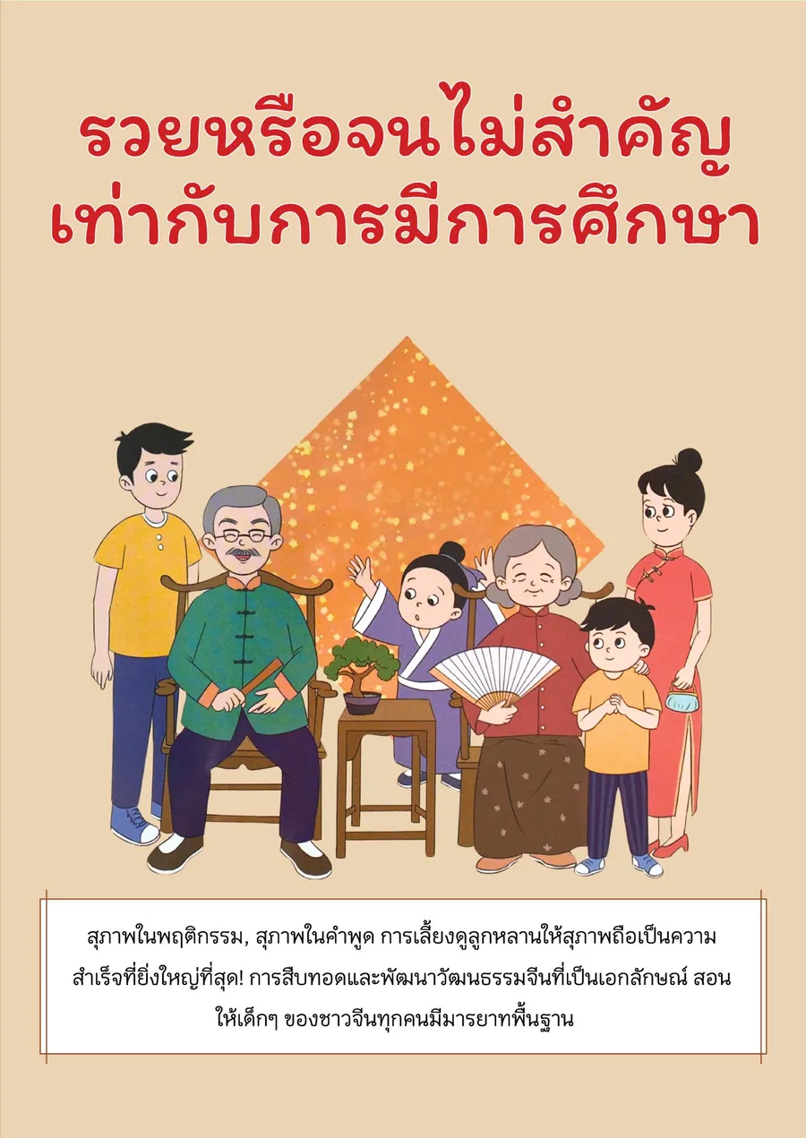 หน้าด้านใน — การ์ตูนอ่านง่าย