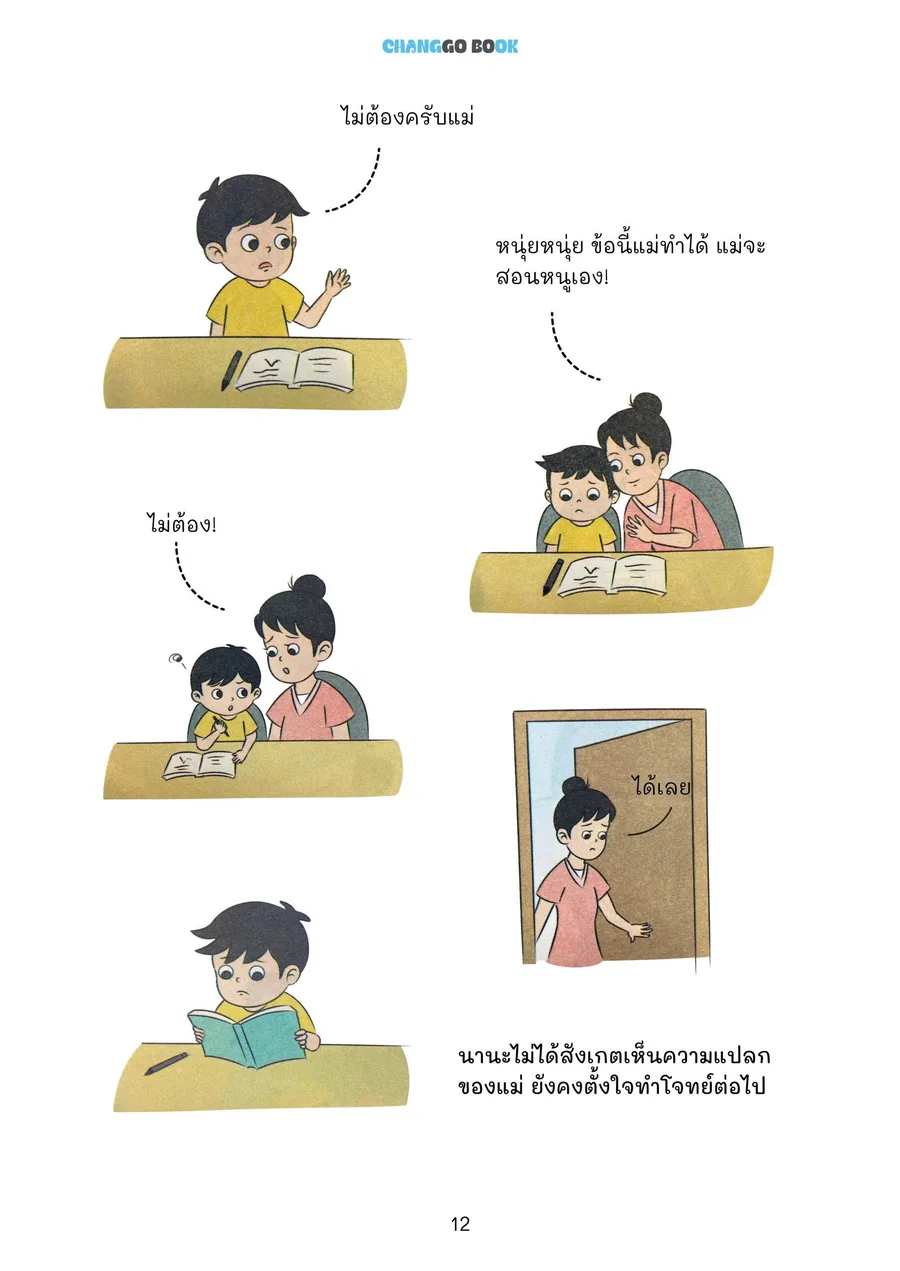 หน้าด้านใน 2