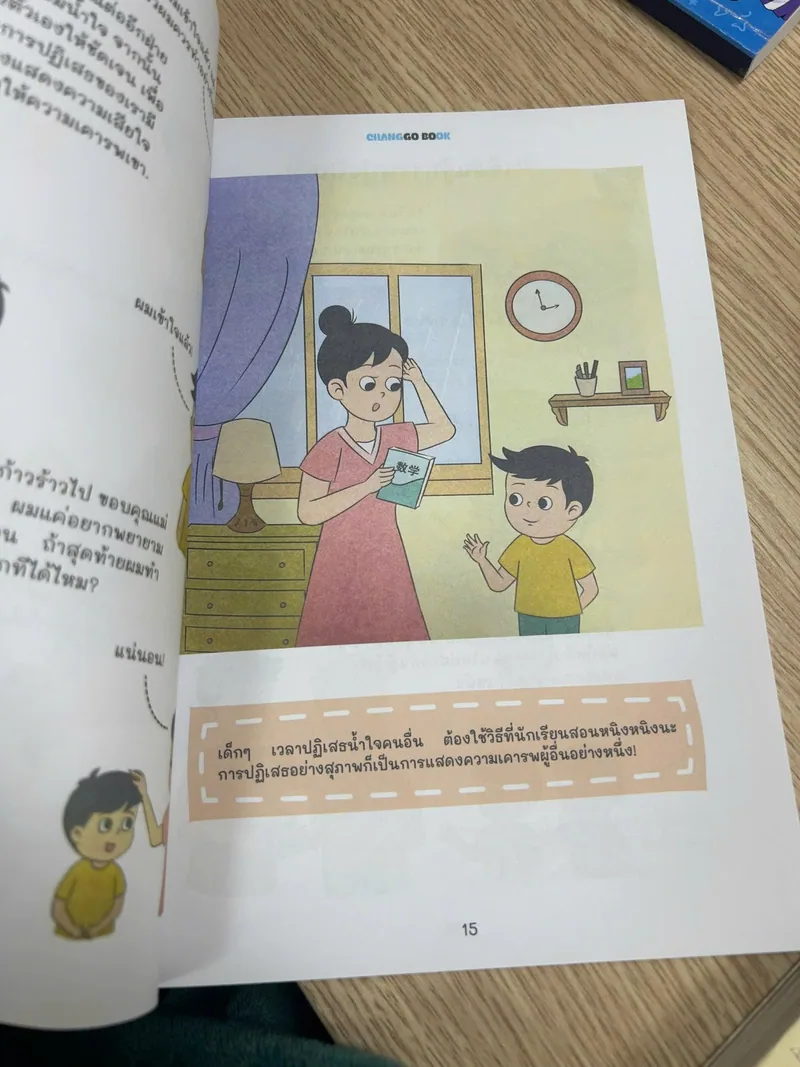 รูปจากลูกค้า
