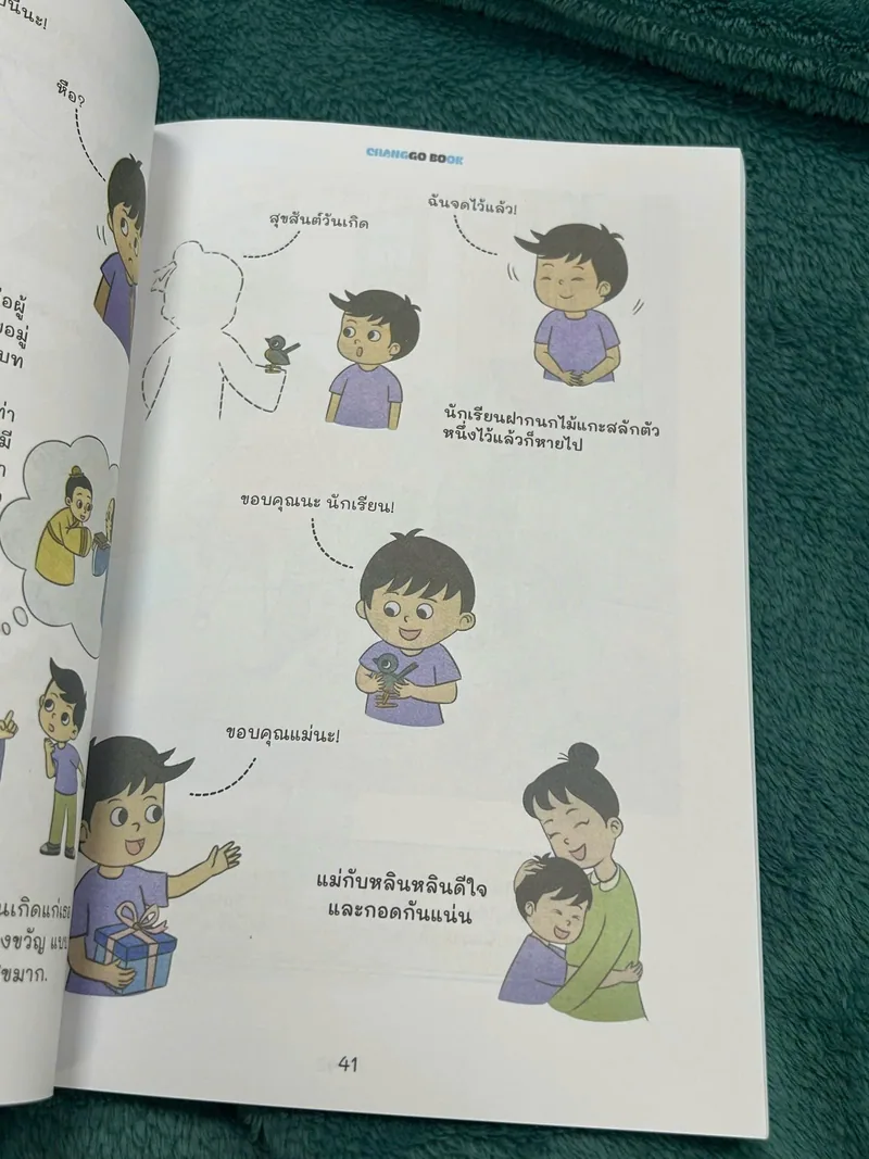 รูปจากลูกค้า